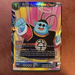 北の界王神 UGM9-030 北の界王神 C | ドラゴンボールヒーローズ,スーパー