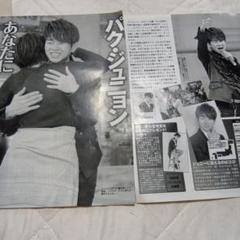 ▲限定１名様▲女優▲井上真央▲切り抜きクリアブック3冊▲ 2025年最新】アイテム名：切り抜き その他の人気アイテム - メルカリ
