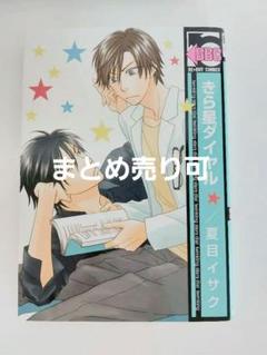 【送料込み】 BL漫画 まとめ売り BL漫画まとめ売り 計33冊 - メルカリ