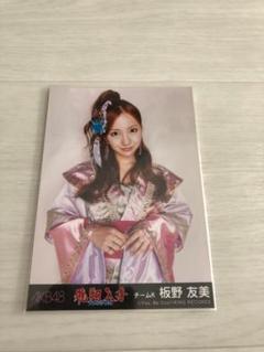 AKB48　板野友美 生写真付き　新品未開封　So long!　劇場盤　[CD] Yahoo!オークション - AKB48 板野友美 UZA 劇場盤 生写真