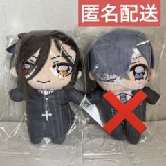 アニメ 黒執事 寄宿学校KIRAMUCCHIぬいぐるみ　セバスチャン・ミカエリス