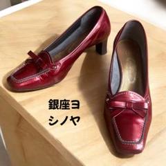 ✨美品✨銀座ヨシノヤ ウエッジヒール エナメル パンプス リボン 24cm 2025年最新】銀座ヨシノヤ ソールヒール形：ウエッジ レディース