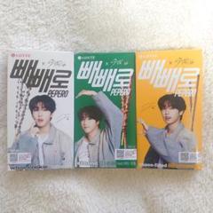 빼빼로 ペペロ × Stray Kids スキズ バルク コンプ セット 빼빼로 ペペロ × Stray Kids スキズ バルク コンプ セット
