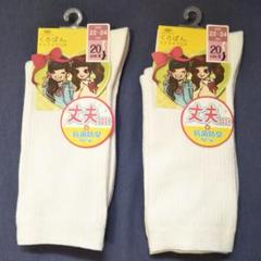 スクールソックス レディース くつした 白 22~24㎝ 新品未使用 2足セット
