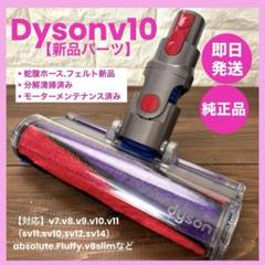 2025年最新】ダイソンSV12パーツの人気アイテム - メルカリ
