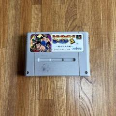 SFC スーパーチャイニーズワールド3 超次元大作戦 ソフト