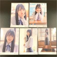 齋藤飛鳥 コンプ 夜明けまで強がらなくてもいい 乃木坂46 生写真