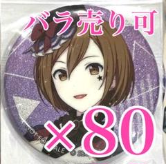 マジミラ MEIKO 缶バッジ バラ売り可 即購入・無言取引⭕️様専用 プロセカ MEIKO 30.B グリッター缶