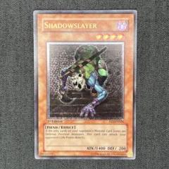 遊戯王　闇の住人シャドウキラー　レリーフ　旧アジア版　FET-AE024 遊戯王闇の住人シャドウキラーレリーフ旧アジア版FET-AE024