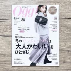 【最終お値下げ】WEST. oggi特別版　2022年5月〜2023年2月　全種 Oggi オッジ 2023 1月号 通常版 - メルカリ