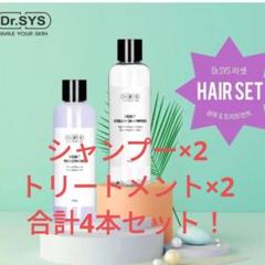 ドクターシス シャンプートリートメントset