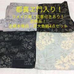 都喜ヱ門の中古/未使用品 - メルカリ