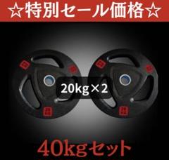2025年最新】オリンピックプレート kgの人気アイテム - メルカリ