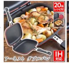 アーネスト　ダブルパン　２個セット　hiyuu アーネスト ダブルパン 2個セット hiyuu様専用 - メルカリ