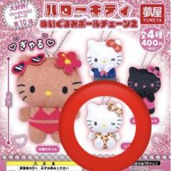 サンリオ ハローキティぬいぐるみボールチェーン2 レオパード