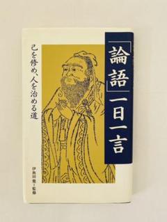四書五経の中古 未使用品 メルカリ