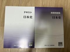 2025年最新】大原 公務員 教材の人気アイテム - メルカリ