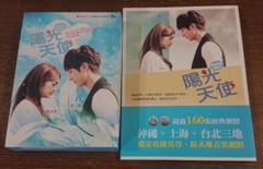 陽光天使 DVD 写真集