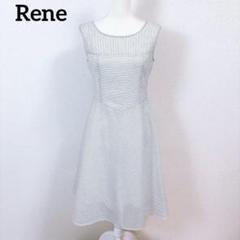 【美品】ルネ Aラインフレア ノースリーブワンピース　36