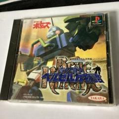 株式会社タカラ|PSソフト 装甲騎兵ボトムズ ウド・クメン編