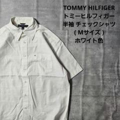 『 TOMMY HILFIGER 』 チェックシャツ Mサイズ ホワイト色