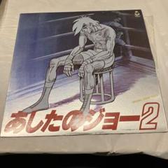 1981年公開　劇場版「あしたのジョー２」公開記念キーホルダー 1981年公開 劇場版「あしたのジョー2」公開記念キーホルダーの
