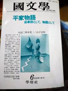 【当時物 超希少】【レトロ】書道講座 6・昭和31年発行 (1956年) 2025年最新】昭和31年の人気アイテム - メルカリ