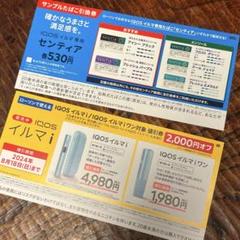 【早い者勝ち！】センティア引換券18枚セット 2025年最新】センティア引換券の人気アイテム - メルカリ