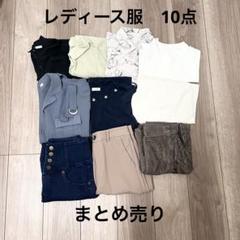 レディース　トップス　まとめ売り　１０着セット　Ｓサイズ〜 トップス まとめ売り 4点セット｜Yahoo!フリマ（旧PayPayフリマ）