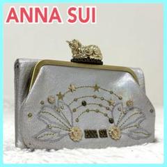 アナスイ　二つ折り財布　がま口　ユニコーン　シルバー　銀　ファンタジア　希少