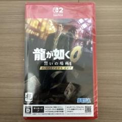 Switch2 龍が如く0 誓いの場所 Director's Cut