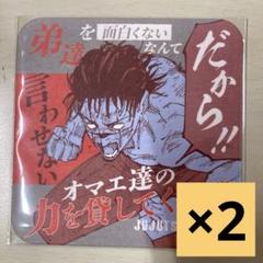 呪術廻戦 ジャンフェス コースター 脹相
