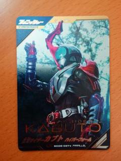 仮面ライダーカブト ハイパーフォーム ガンバレジェンズ パラレル 未使用