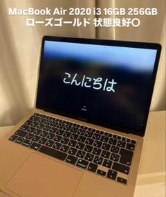 2025年最新】macbook air retina 2020の人気アイテム - メルカリ