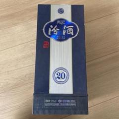 【Sarah】【白酒】杏花村 青花 汾酒 20年陳醸（清香型白酒） 杏花村 青花 汾酒 20年陳醸（清香型白酒）