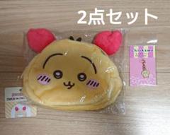 ちいかわ なんか小さくてかわいいチャーム なりきりmimiポーチ 2点セット