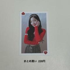 TWICE ダヒョン What is Love? トレカ - メルカリ