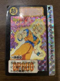 当時物 ドラゴンボールZカードダス 378番 孫悟空 当時物 ドラゴンボールZカードダス 378番 孫悟空 - メルカリ