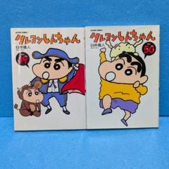 クレヨンしんちゃん　初版第一刷発行、帯付き　6〜29、32〜36巻 2025年最新】クレヨンしんちゃん初版の人気アイテム - メルカリ