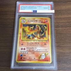2025年最新】カツラのリザード psa10の人気アイテム - メルカリ