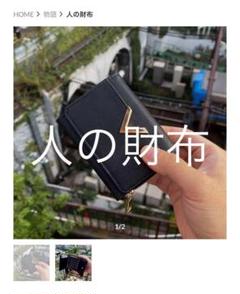 2025年最新】第四境界 人の財布の人気アイテム - メルカリ