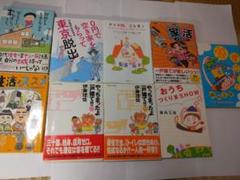 家関係 エッセイマンガ セット売り☆