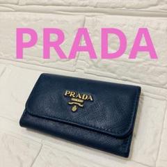 【美品】プラダ PRADA サフィアーノ6連キーケース ブルー
