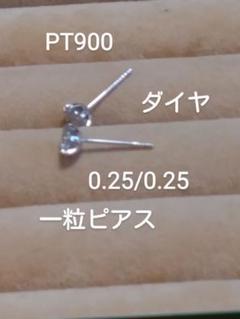新年の贈り物 23時までお値下げ鑑別書ありPT900ダイヤ0.583ct 一粒リング - リング