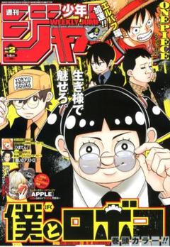 2025年最新】週刊少年ジャンプバックナンバーの人気アイテム
