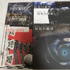 DIR EN GREY 会報 a knot 灰色の銀貨 - メルカリ