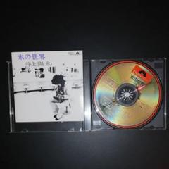 井上陽水 氷の世界CD