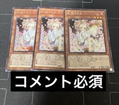 灰流うらら(プリズマティックシク)(イラスト違い) | プリズマティックシークレット | ドラゴンスター ネット買取 | 遊戯王