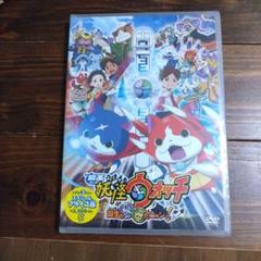 新品未開封 妖怪ウォッチ 誕生の秘密だニャン! スペシャルプライス版