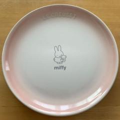 新品 ル・クルーゼ ミッフィー ラウンドプレート 19cm 3枚